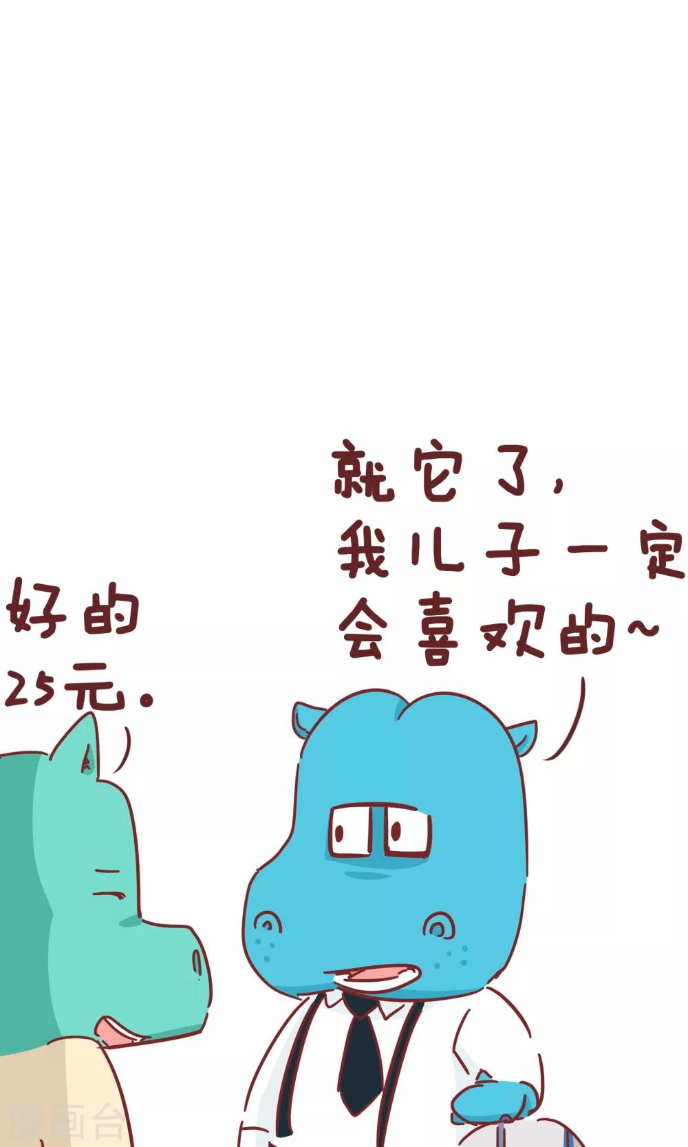 第48话 宠物-第48话