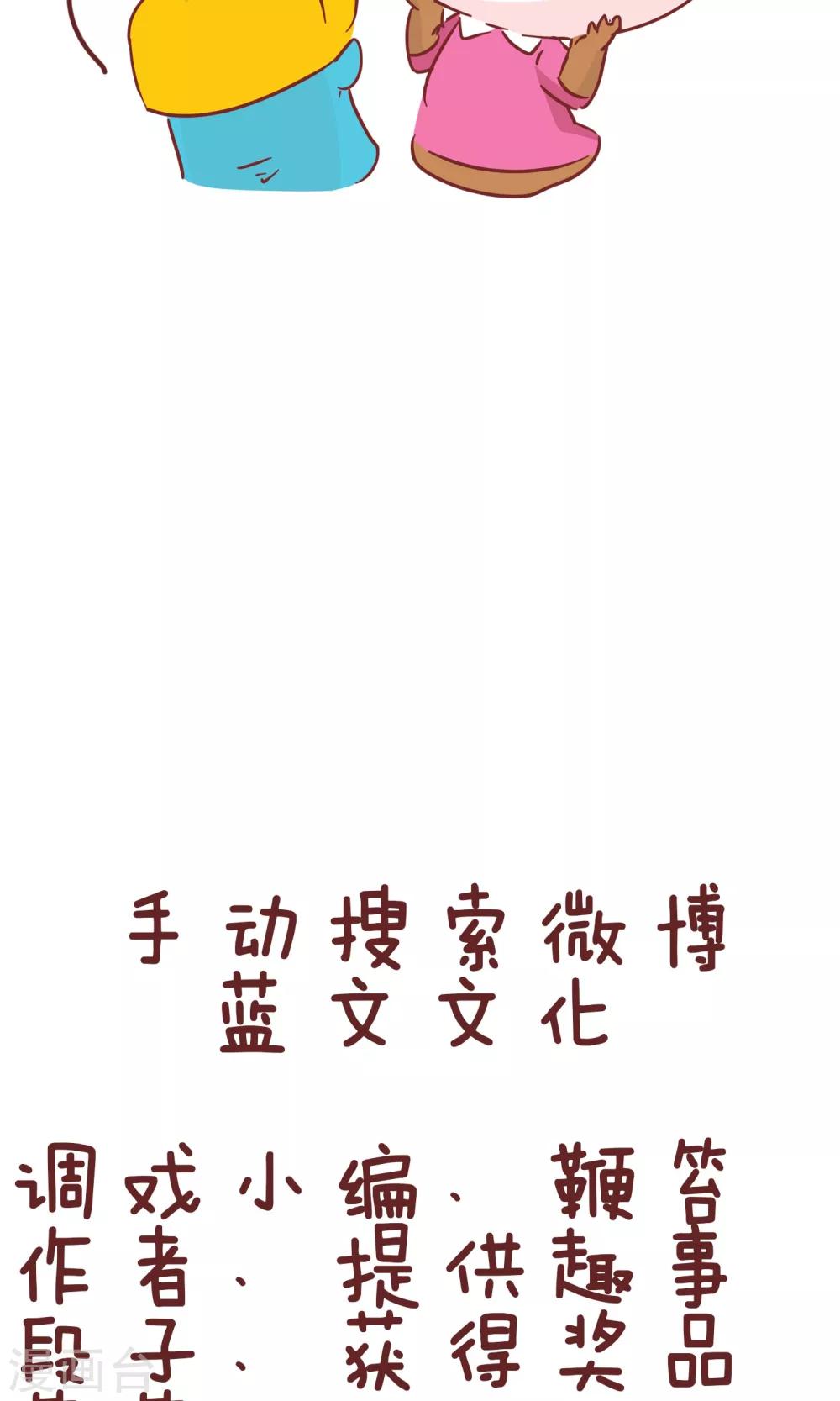 第50话 弟弟的日常2-第50话