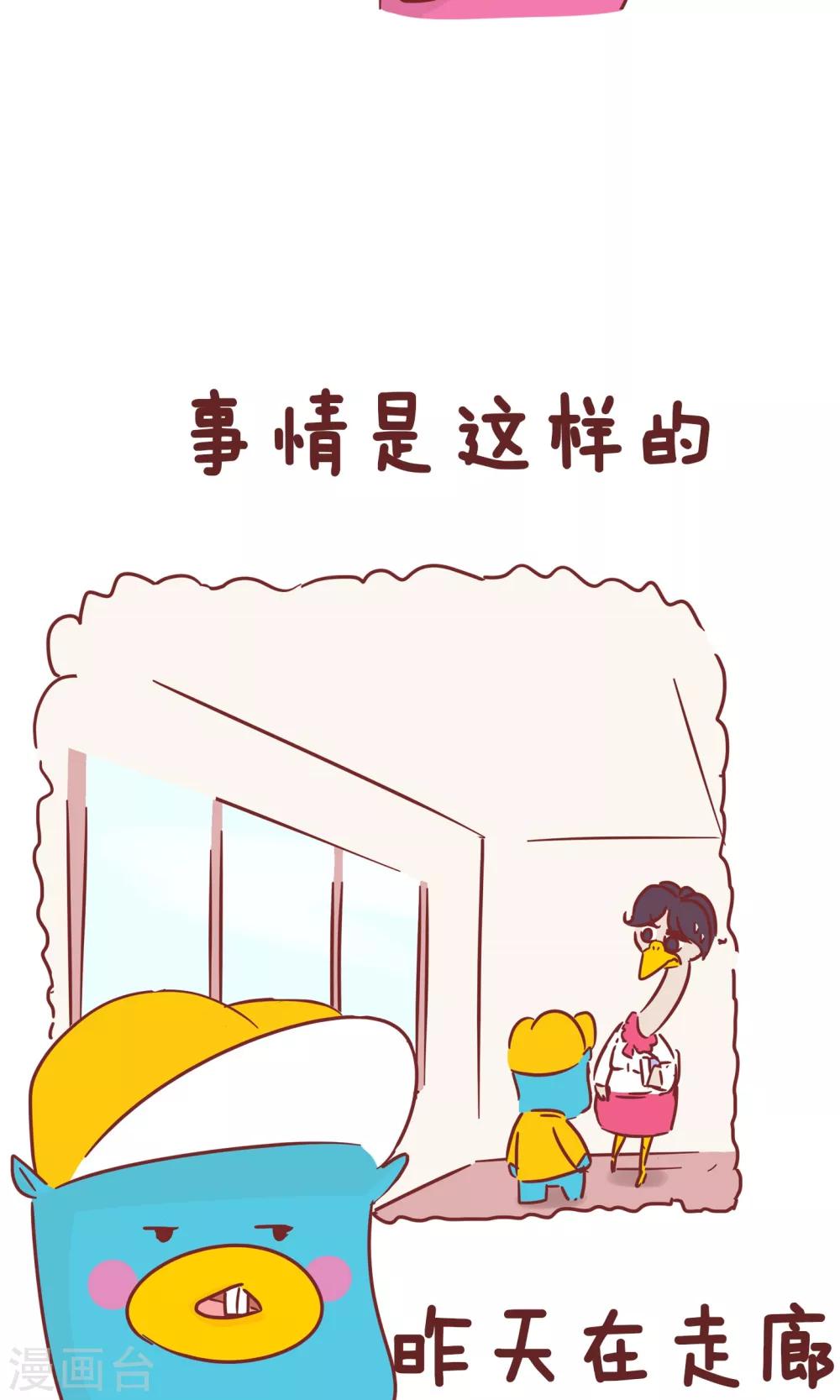 第50话 弟弟的日常2-第50话