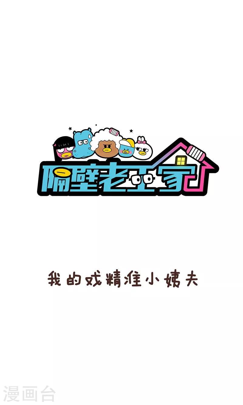第6话 那年胸开月正圆-第6话