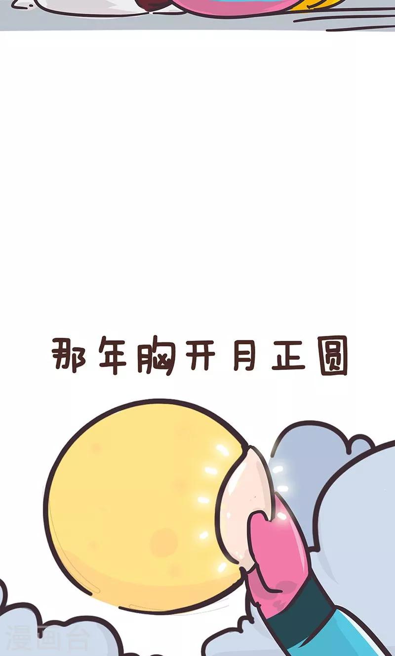 第6话 那年胸开月正圆-第6话