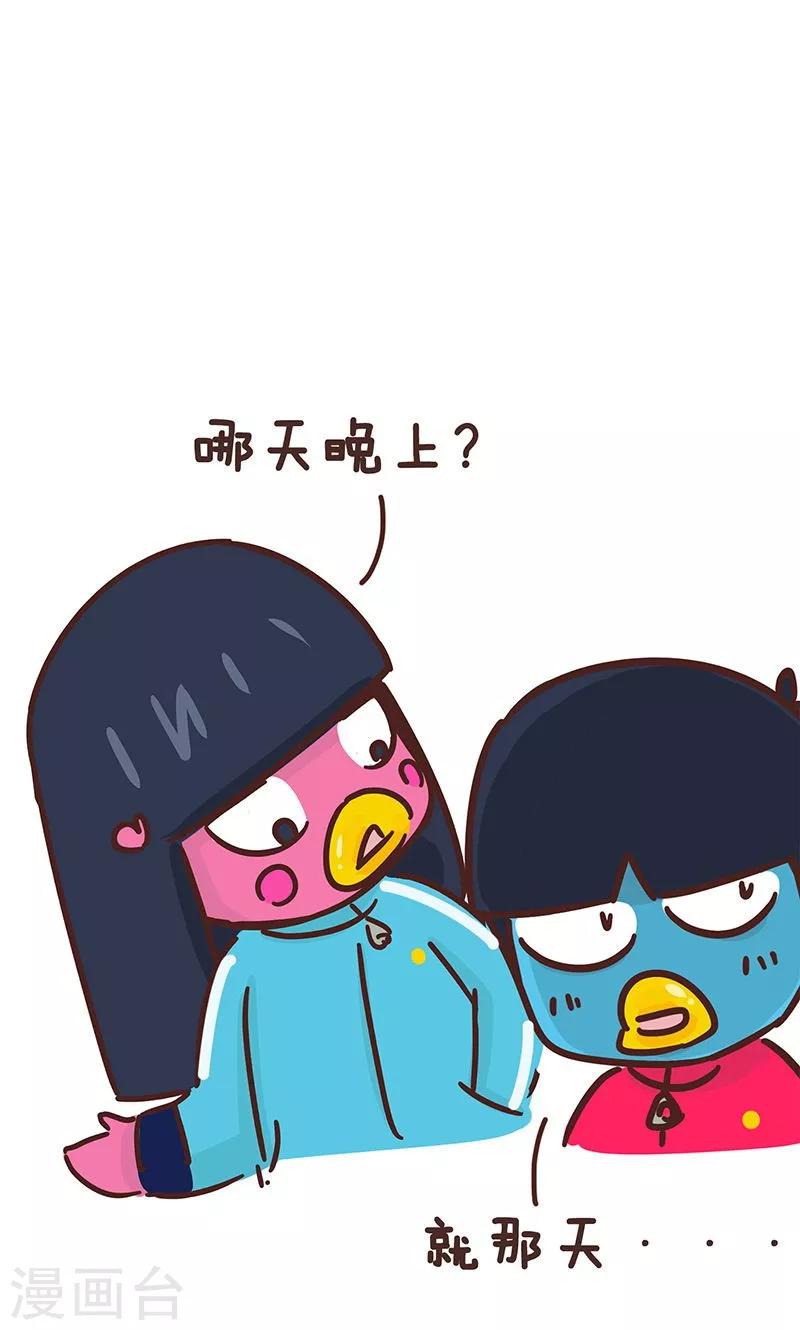 第6话 那年胸开月正圆-第6话