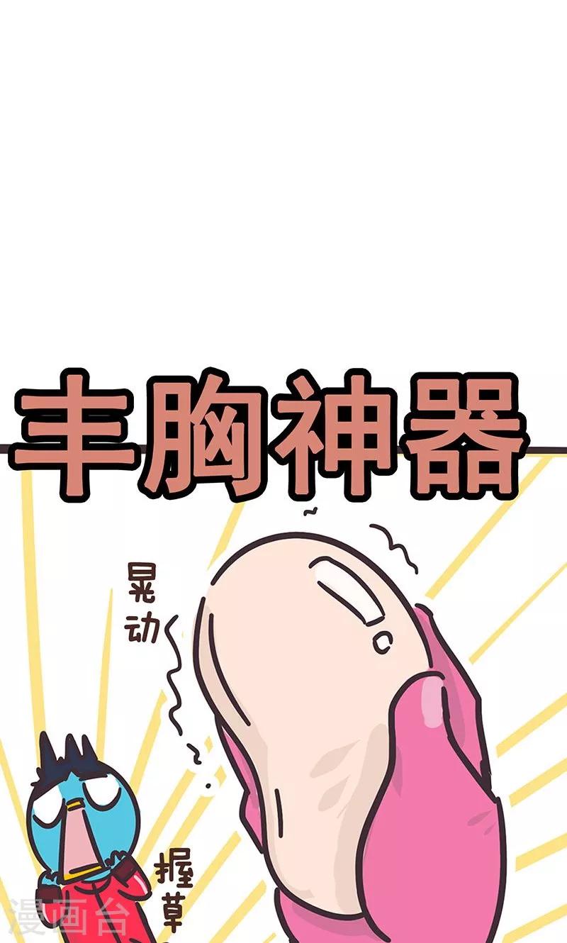 第6话 那年胸开月正圆-第6话
