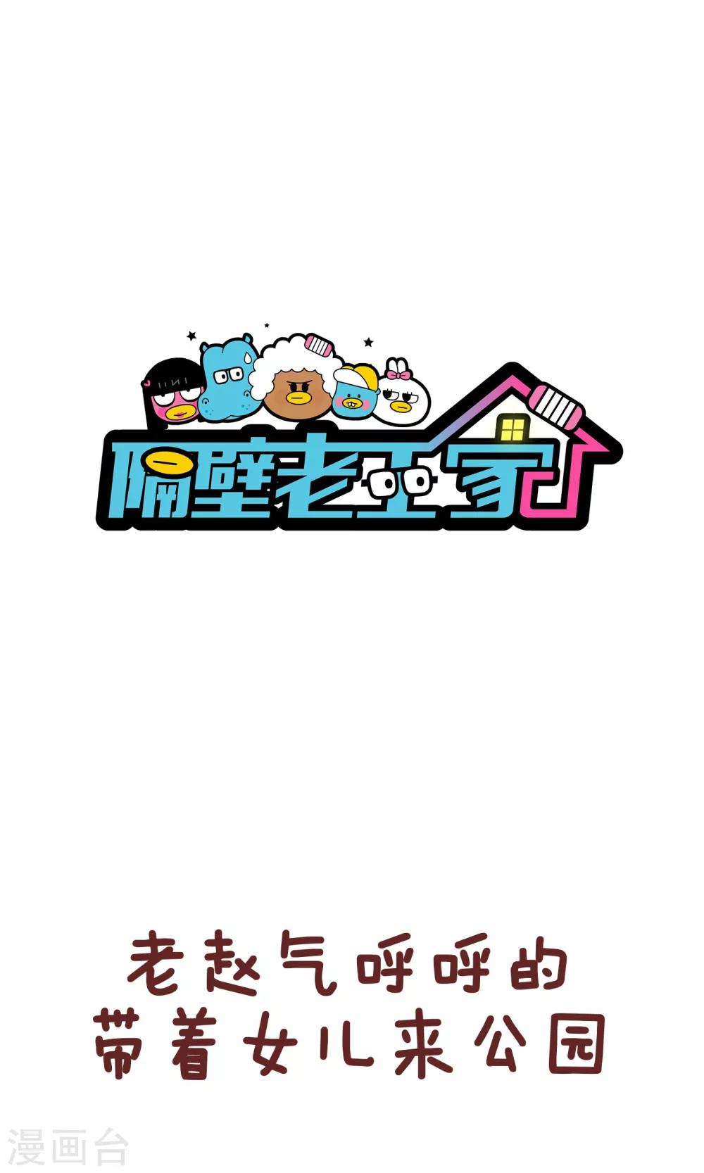 第52话 老赵-第52话