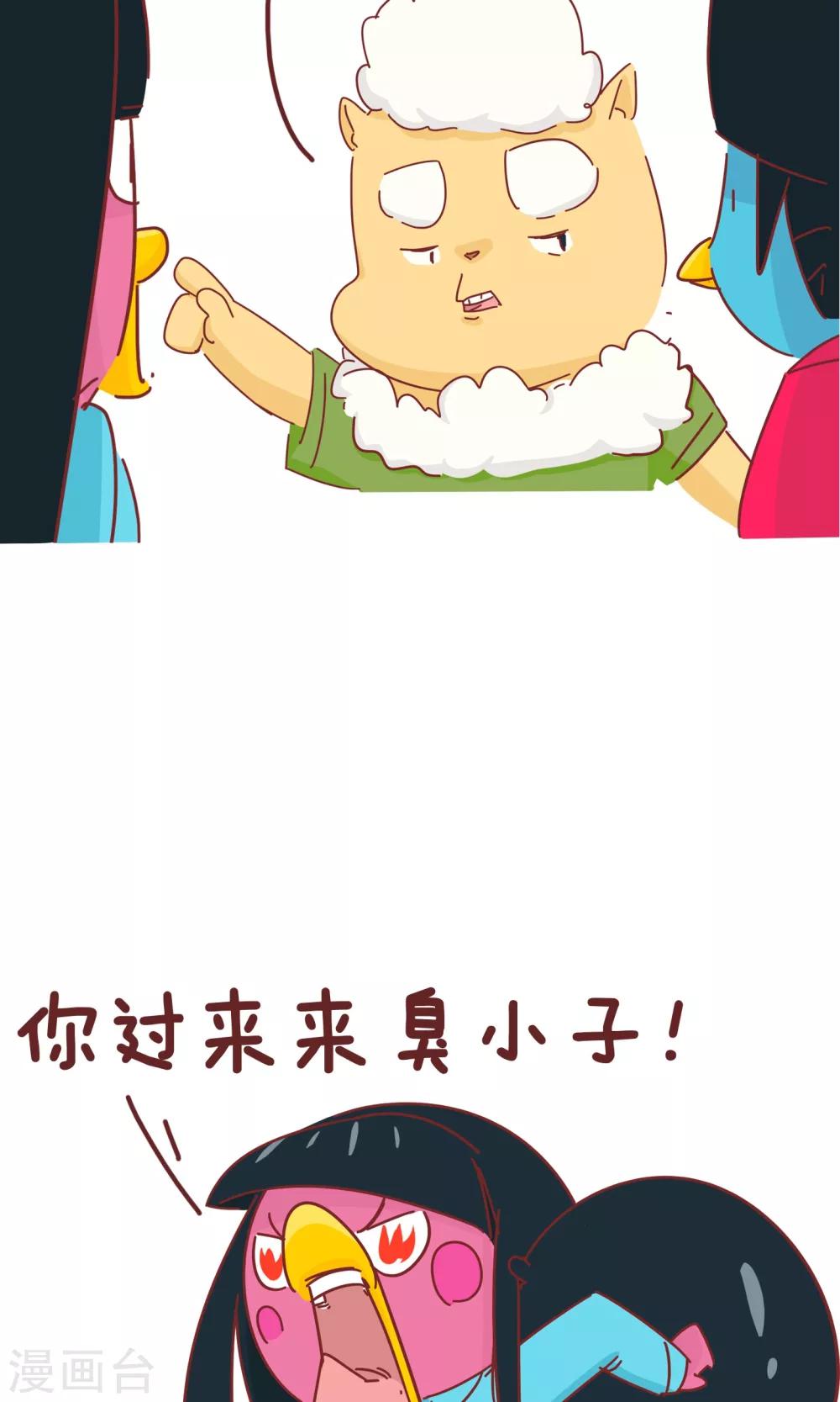 第54话 叔叔的妈-第54话