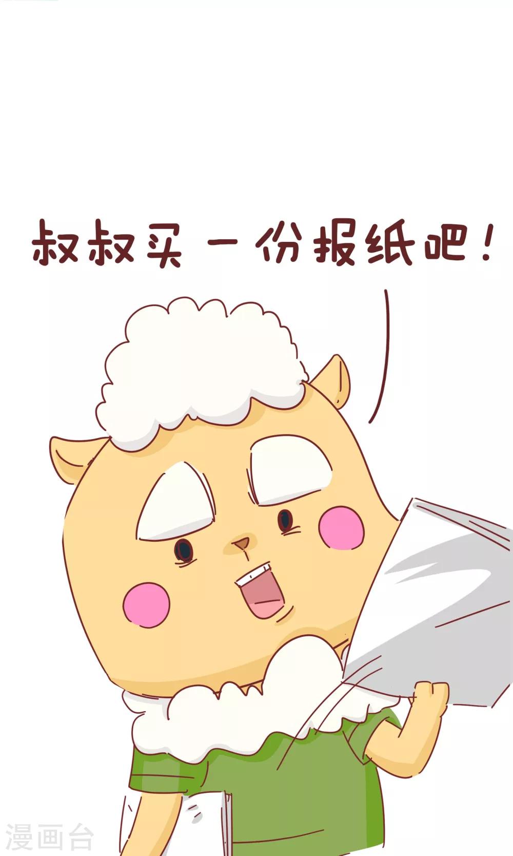 第54话 叔叔的妈-第54话