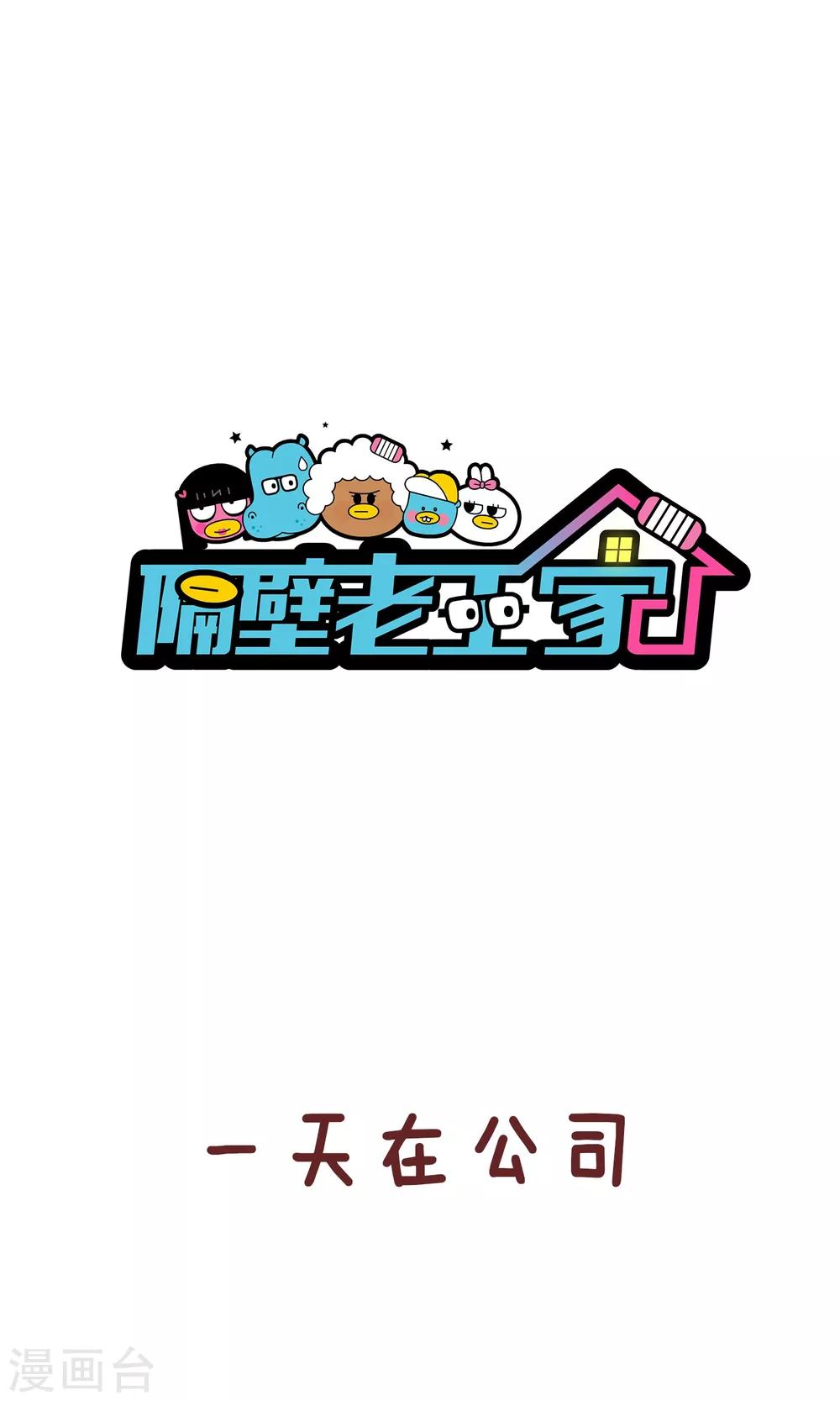 第56话 工资-第56话
