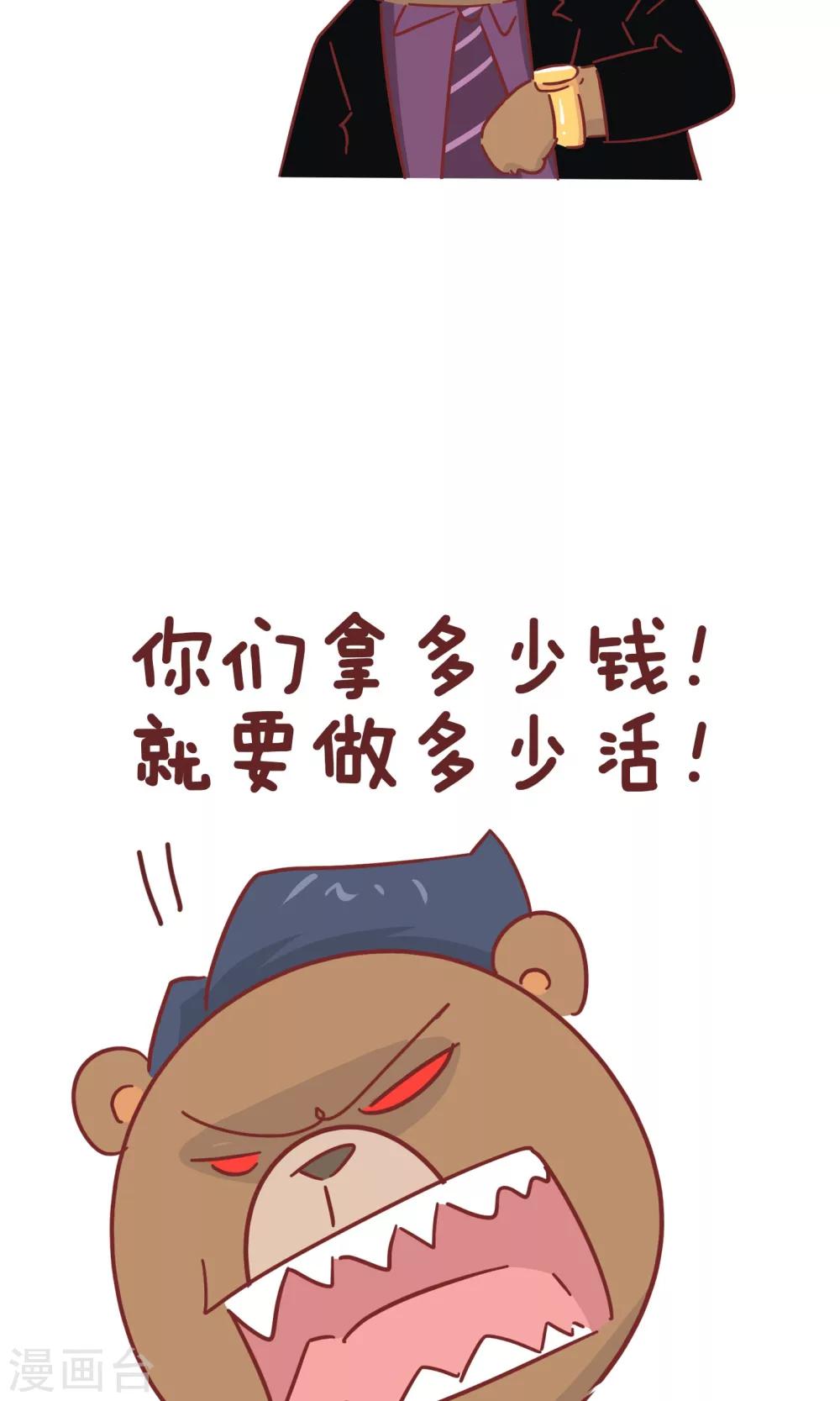 第56话 工资-第56话
