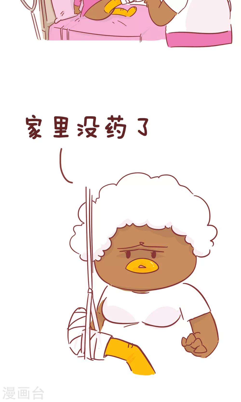 第58话 拿药-第58话