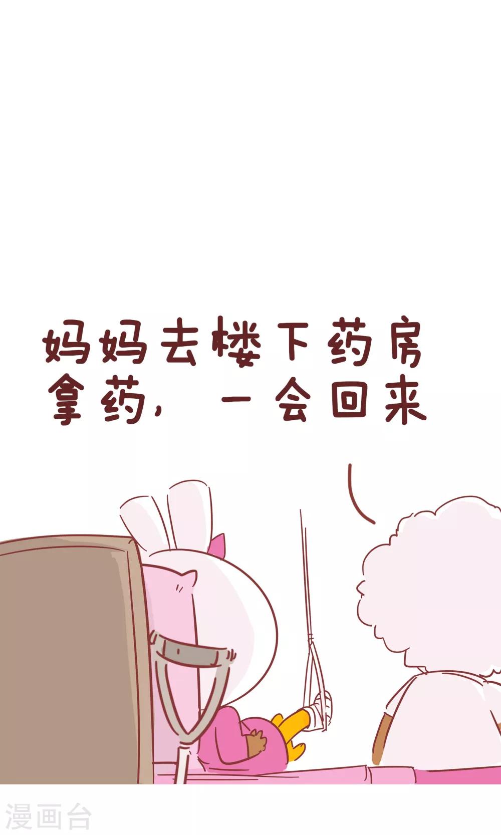 第58话 拿药-第58话