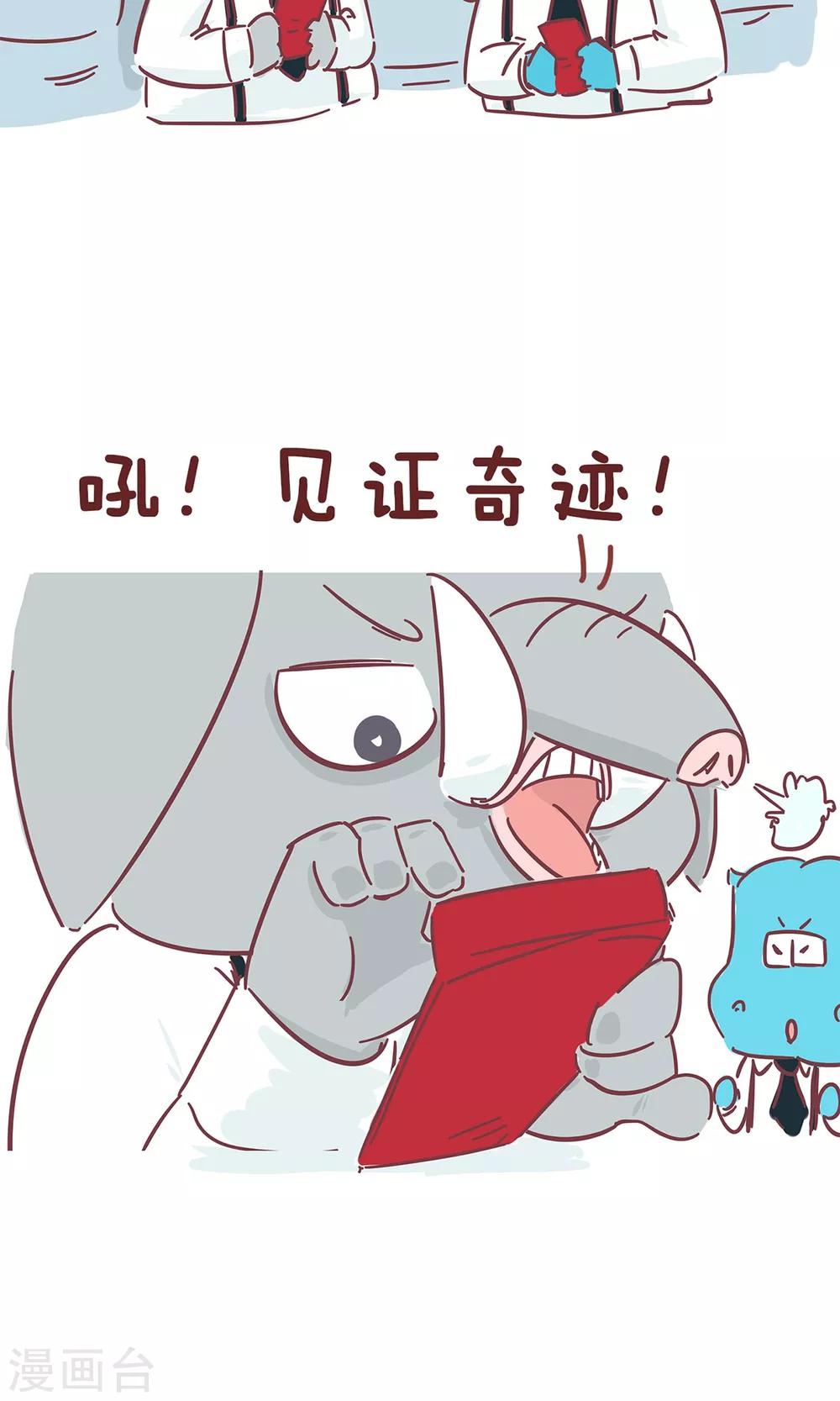 第60话 红包-第60话