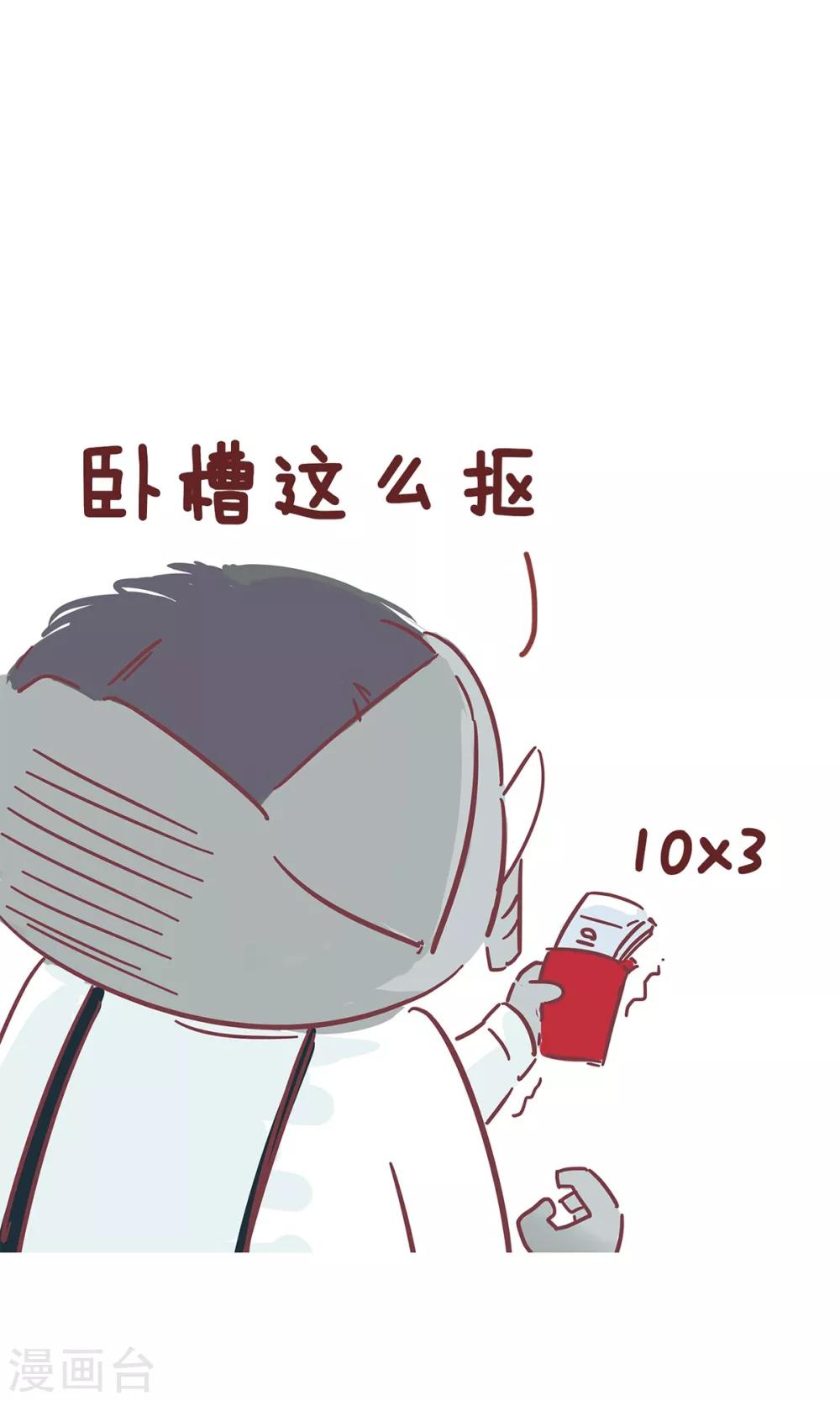第60话 红包-第60话