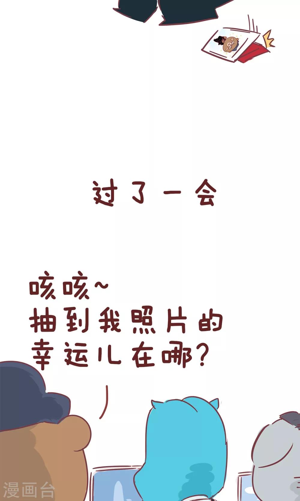 第60话 红包-第60话