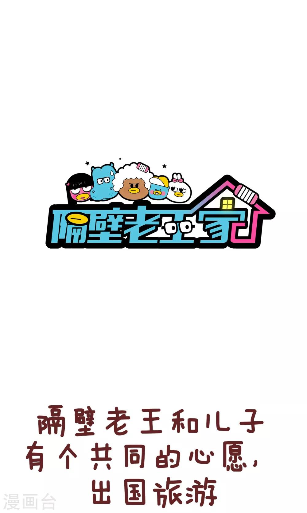 第64话 心愿-第64话