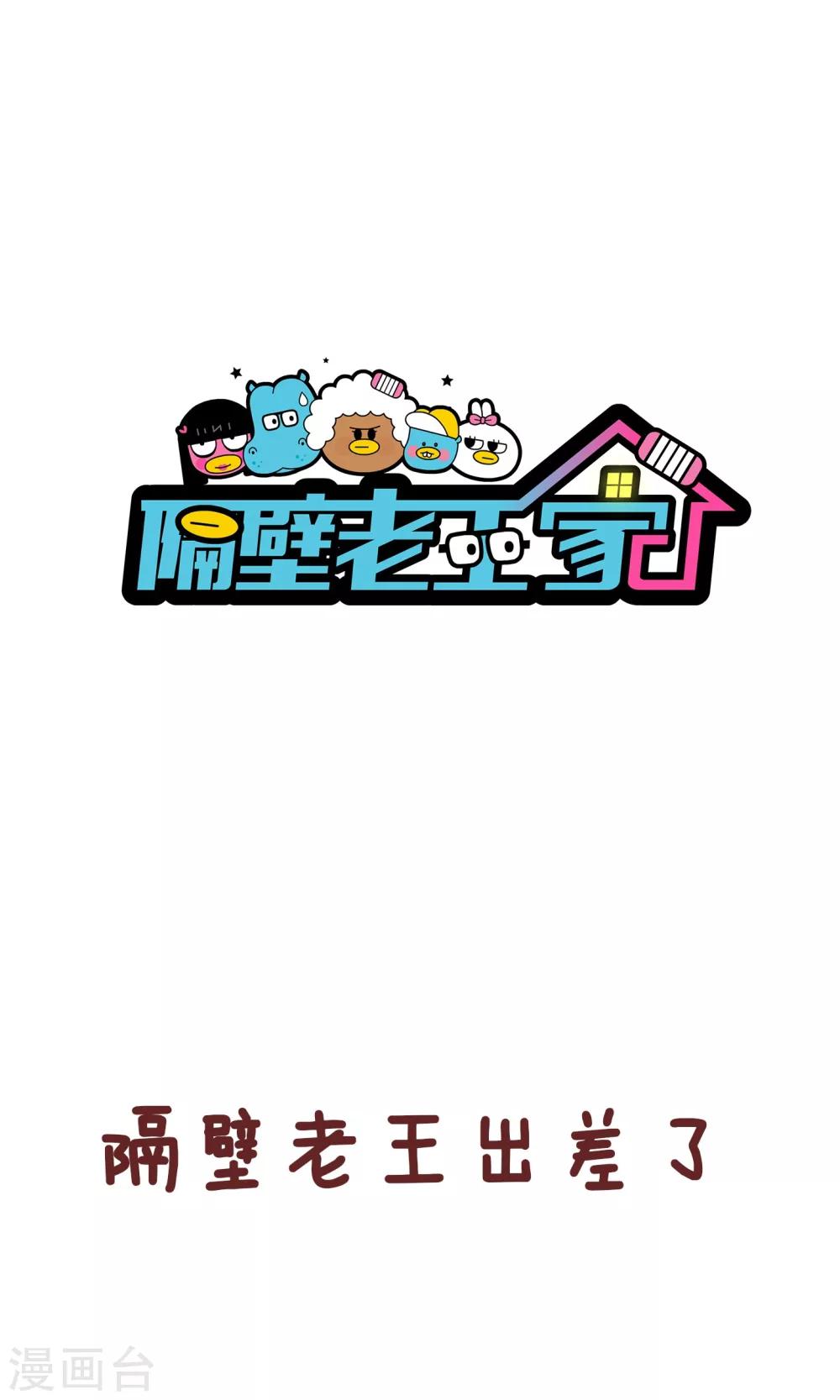 第66话 讲故事-第66话