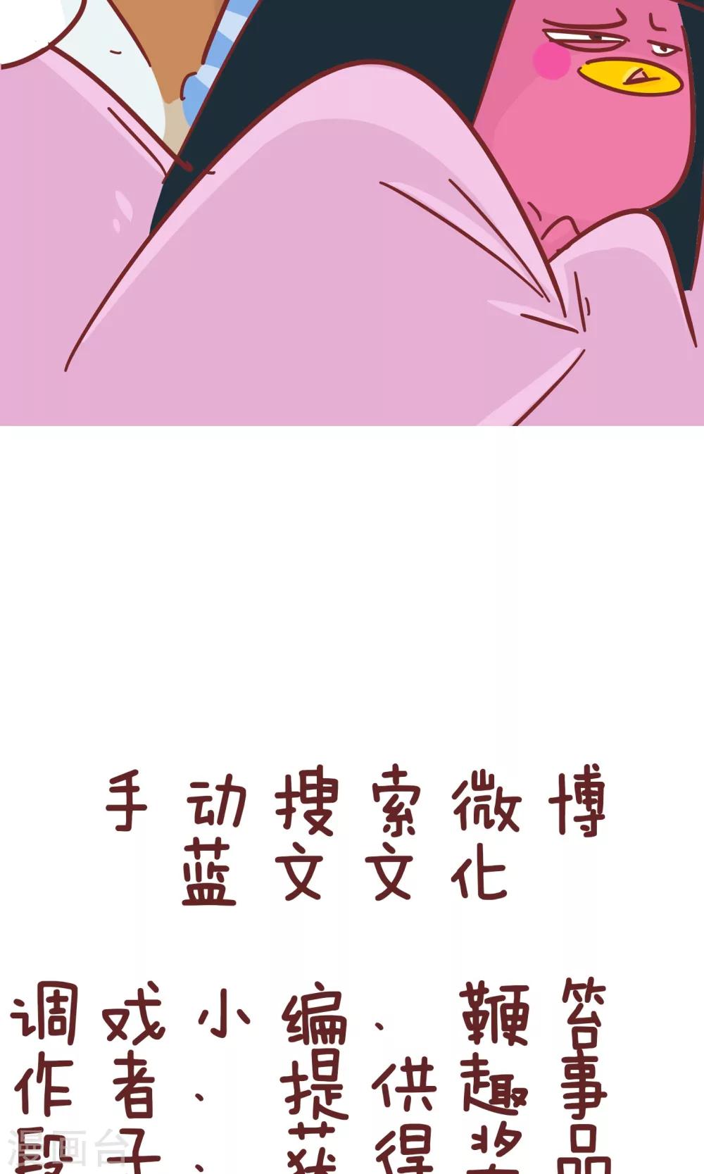 第66话 讲故事-第66话