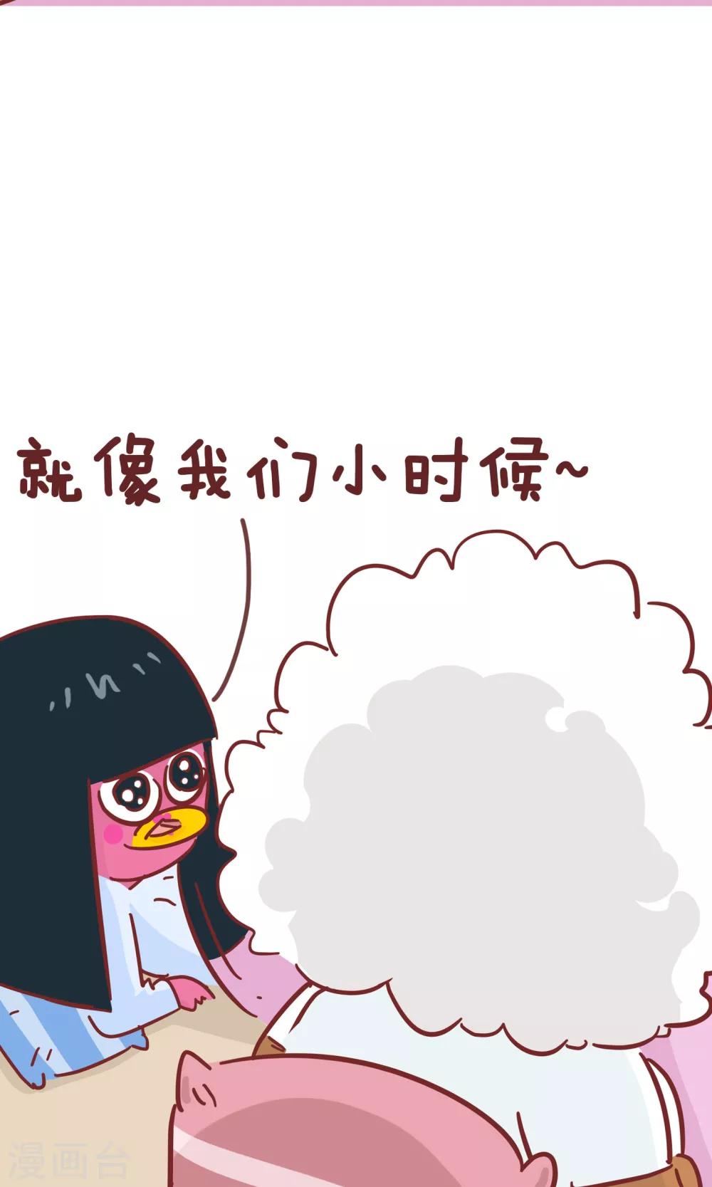 第66话 讲故事-第66话