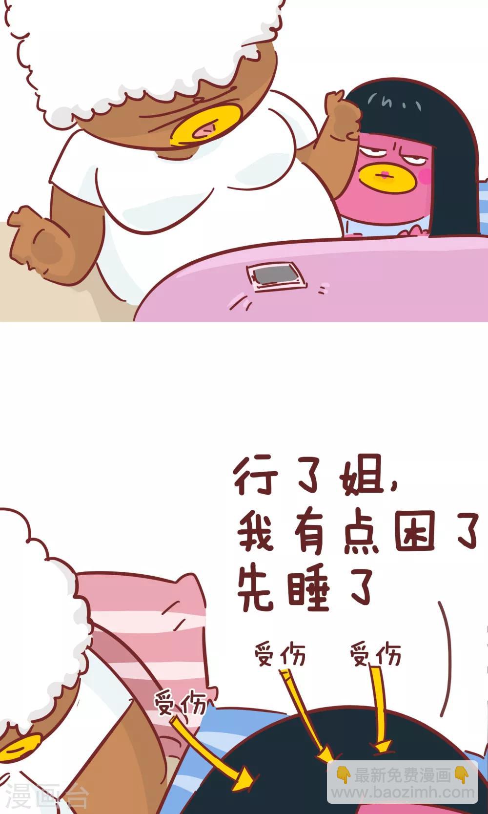 第66话 讲故事-第66话