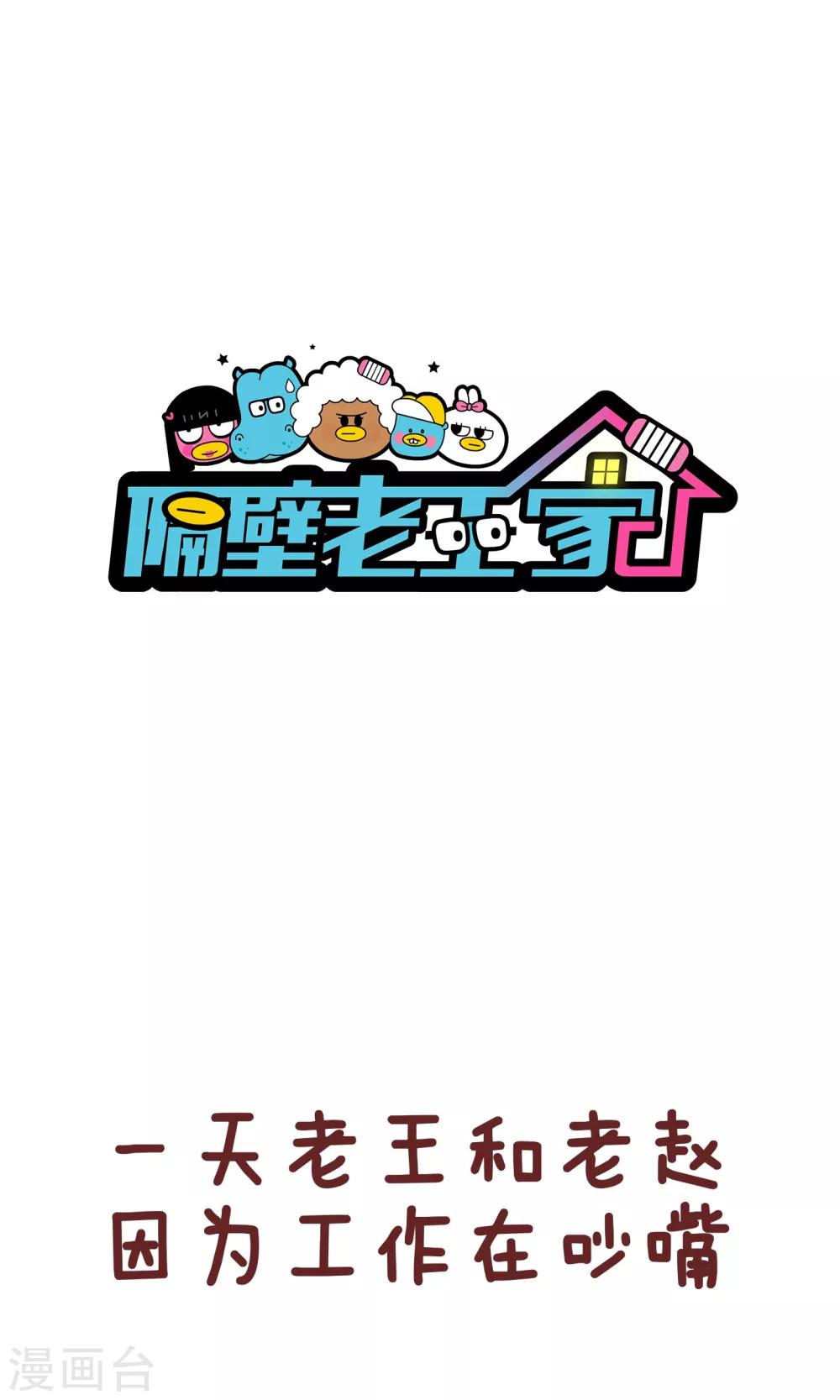 第68话 筷子-第68话