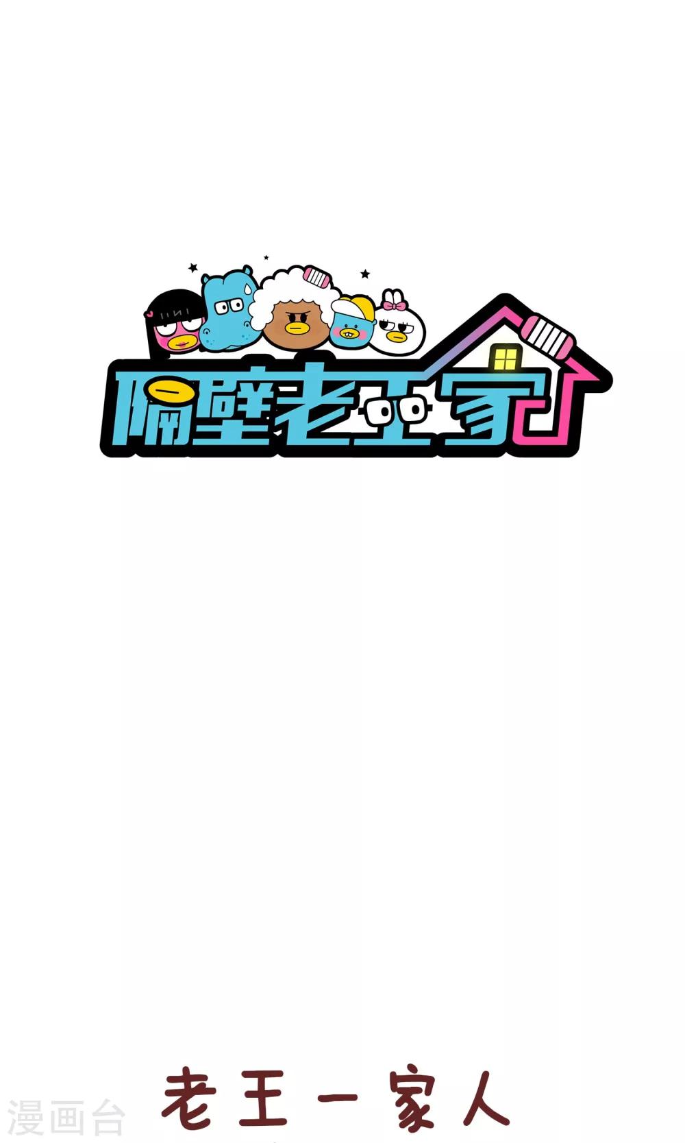第70话 你帮谁-第70话