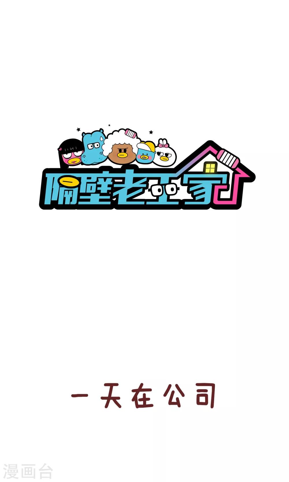 第72话 好看好看-第72话