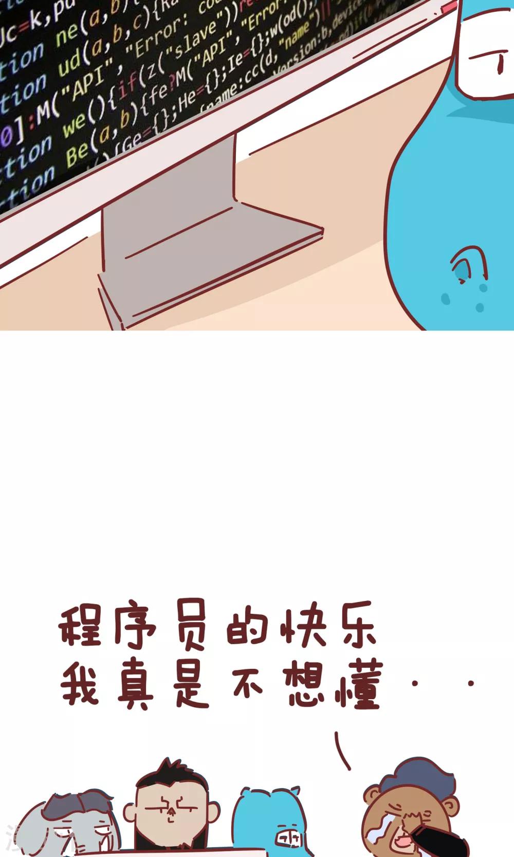第72话 好看好看-第72话