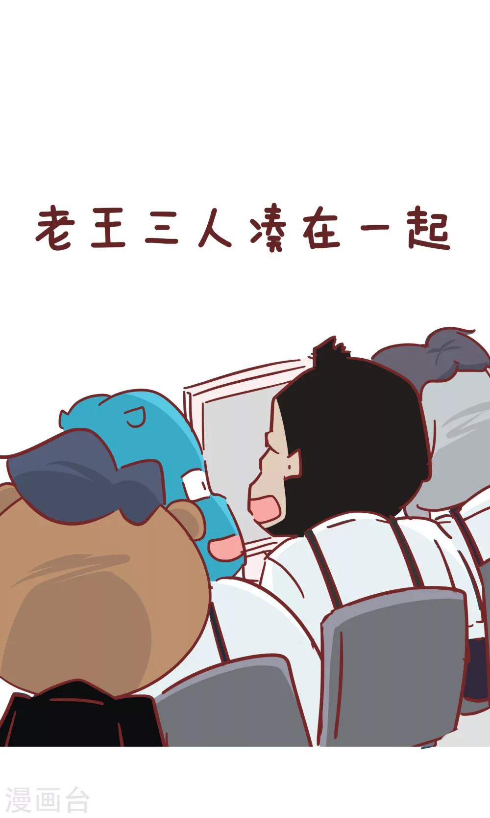第72话 好看好看-第72话