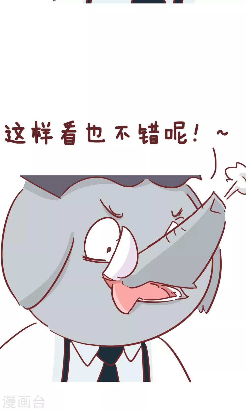 第72话 好看好看-第72话