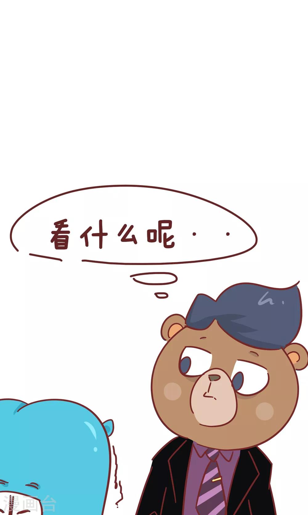 第72话 好看好看-第72话