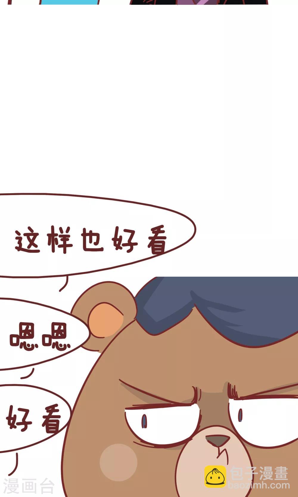 第72话 好看好看-第72话