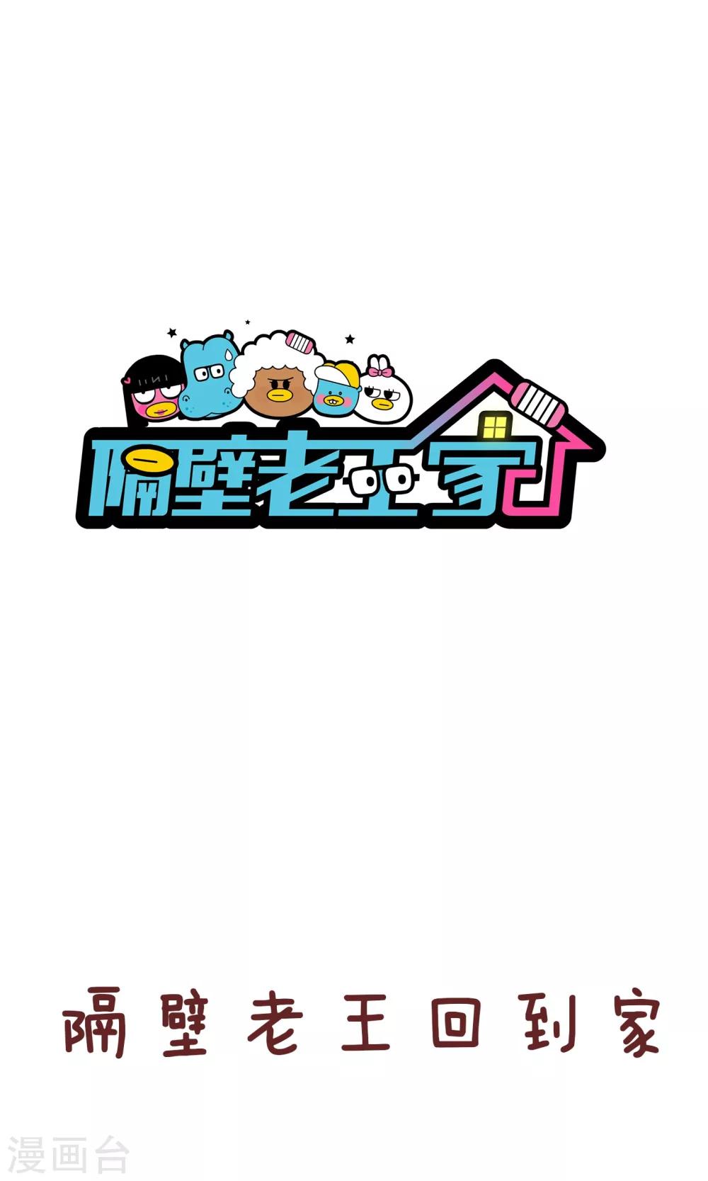 第74话 妈妈苦恼-第74话