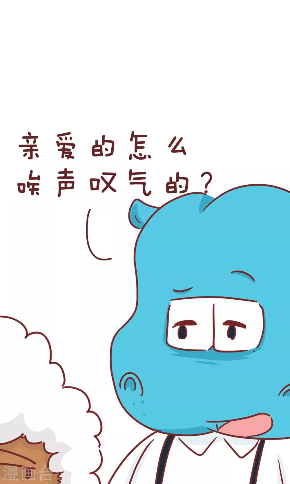 第74话 妈妈苦恼-第74话