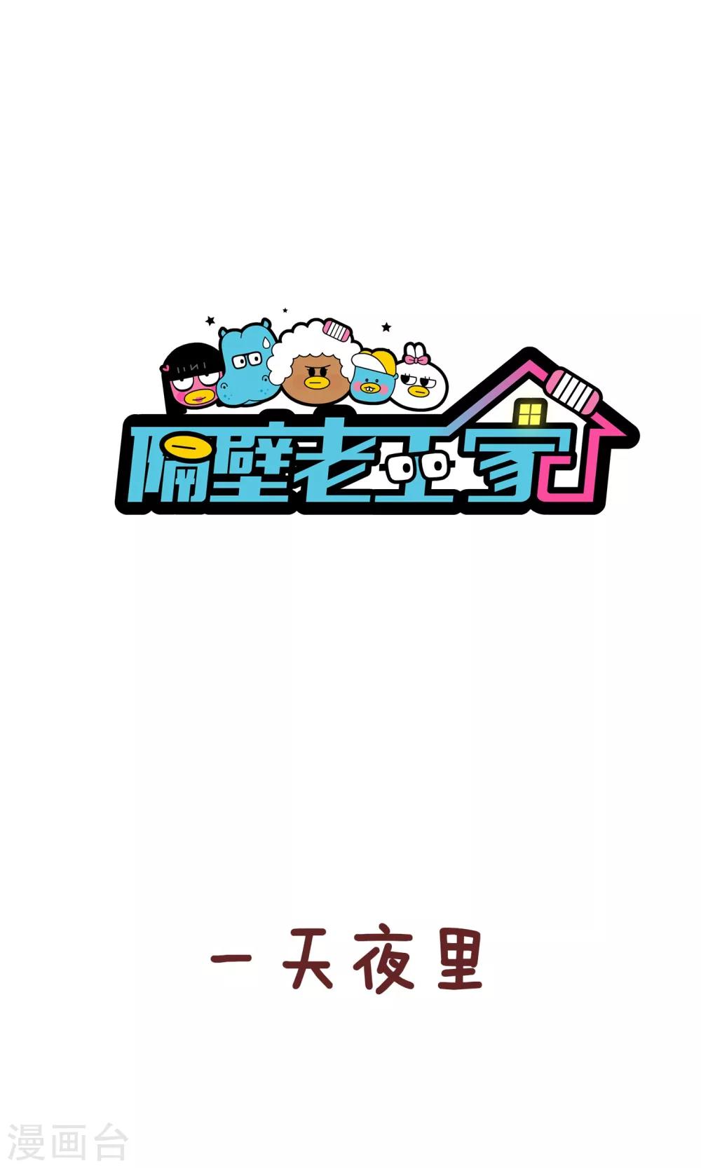 第76话 下辈子-第76话