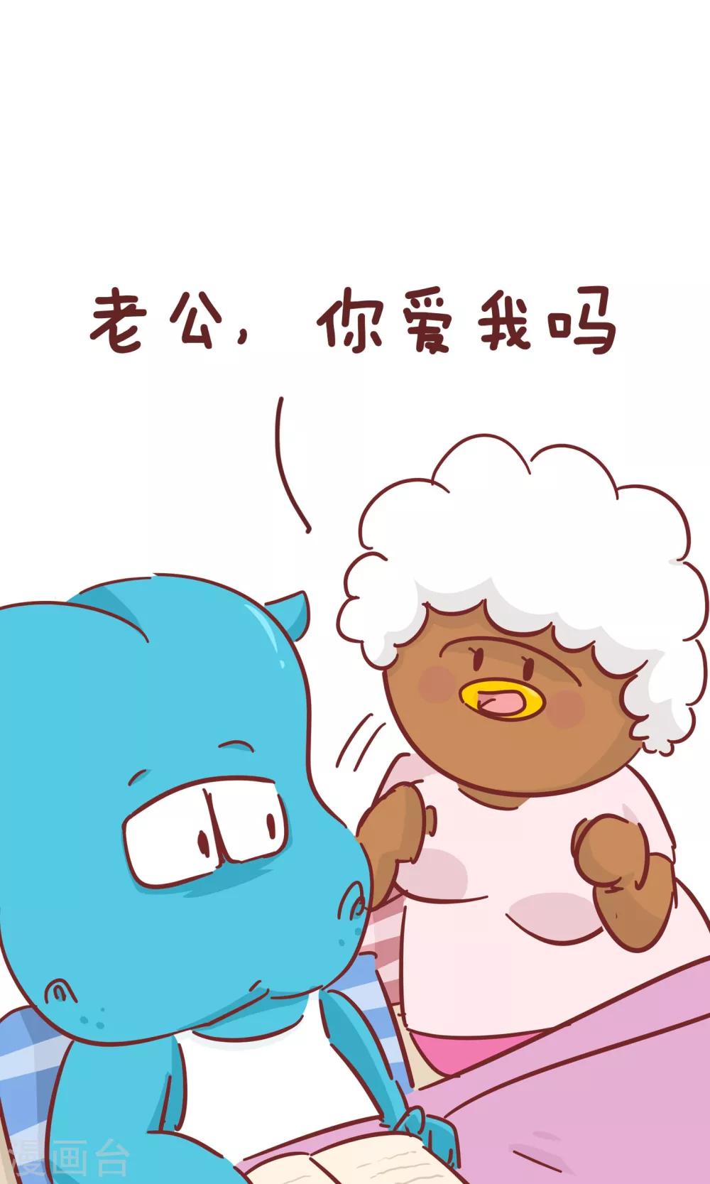 第76话 下辈子-第76话