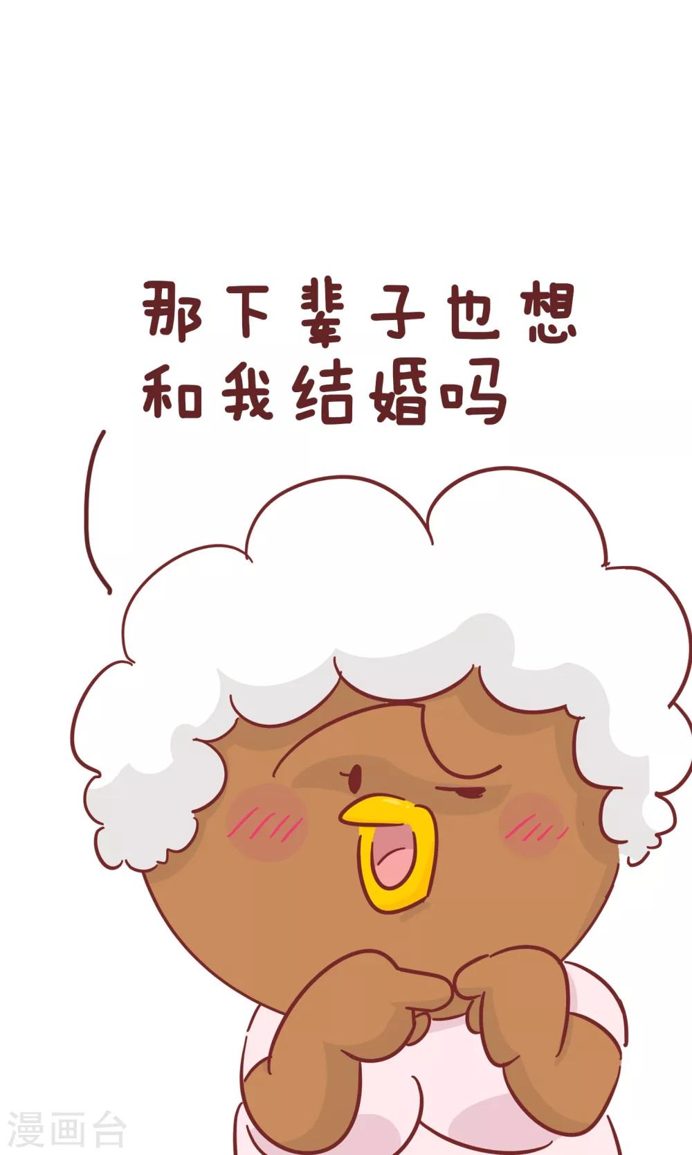 第76话 下辈子-第76话