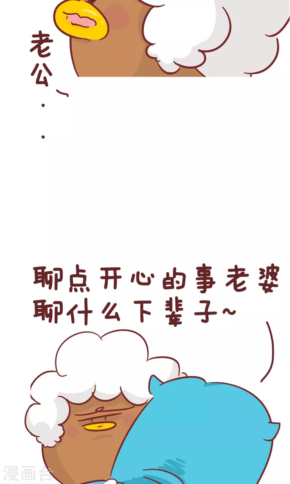 第76话 下辈子-第76话