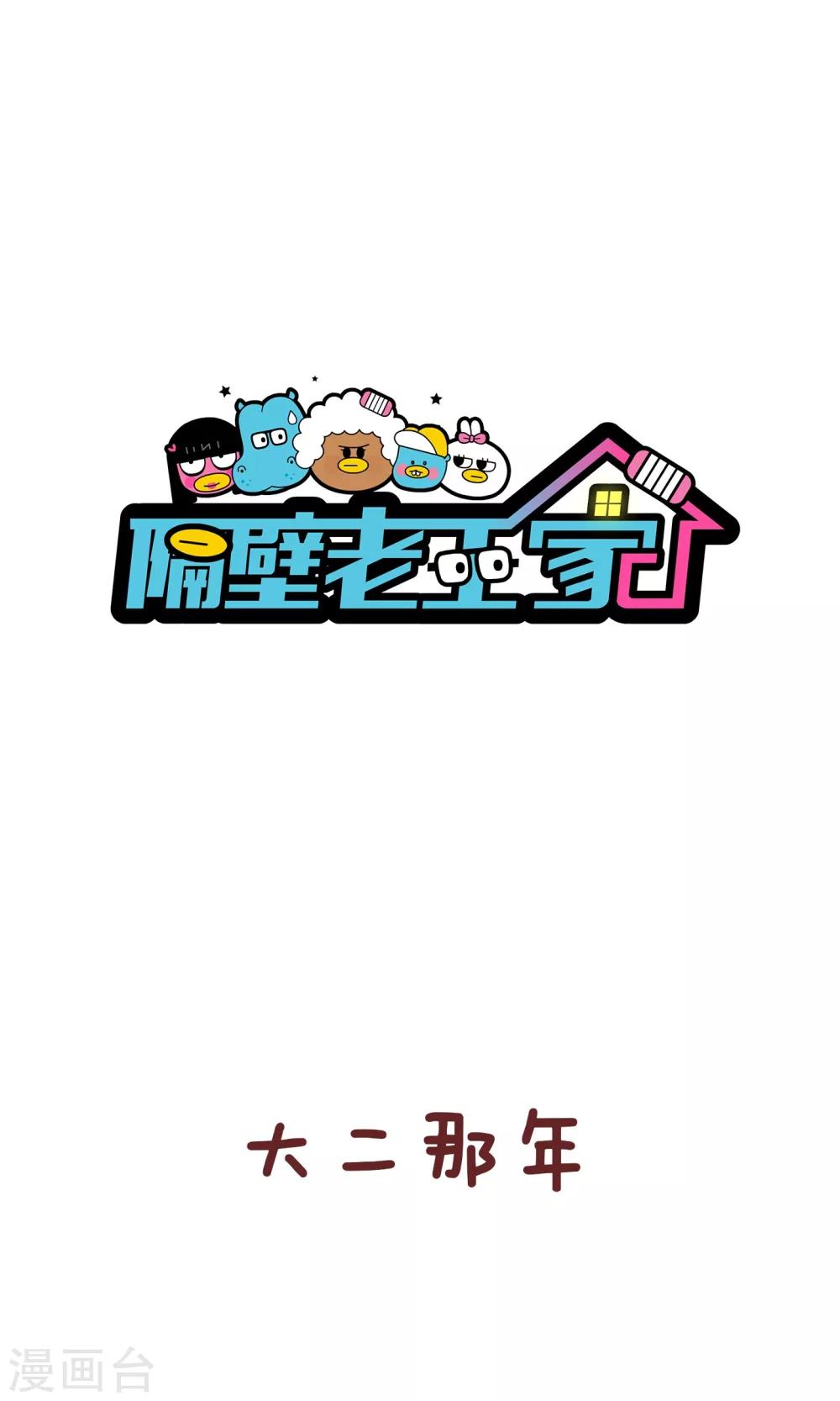 第78话 零花钱-第78话