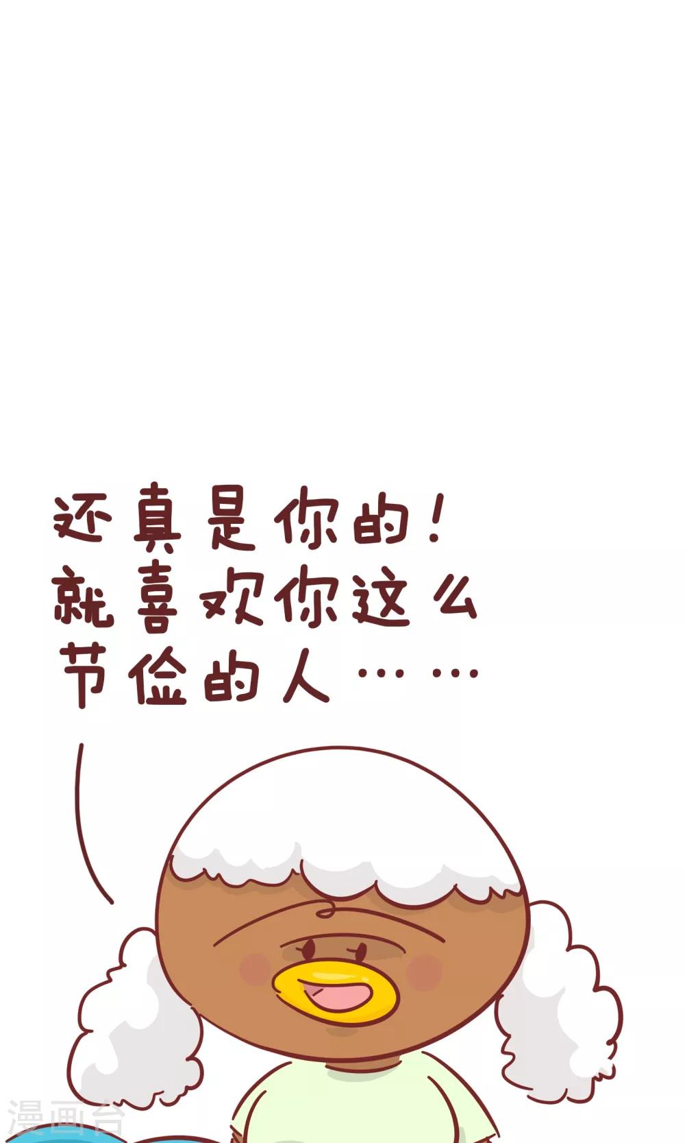 第78话 零花钱-第78话