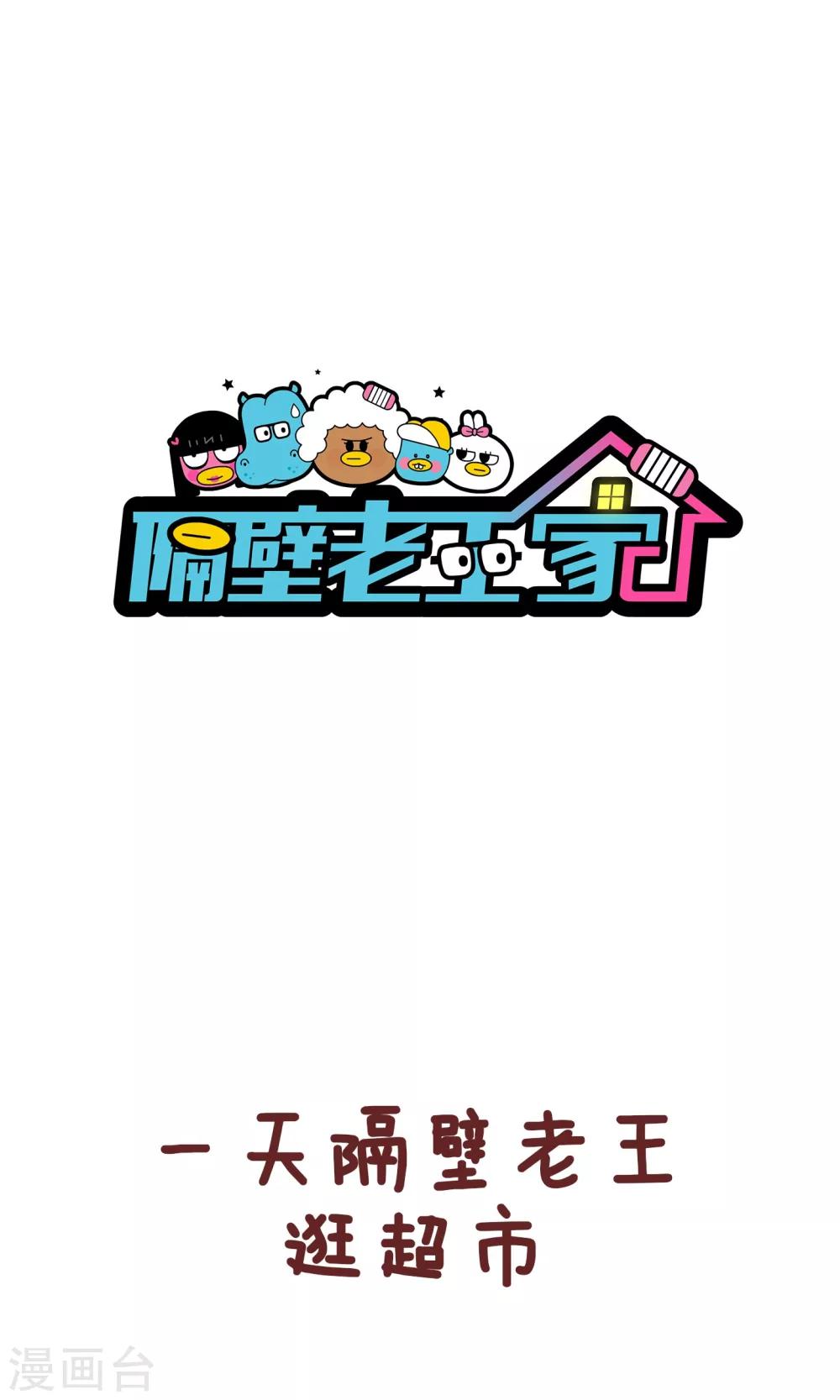第80话 黑色塑料袋-第80话
