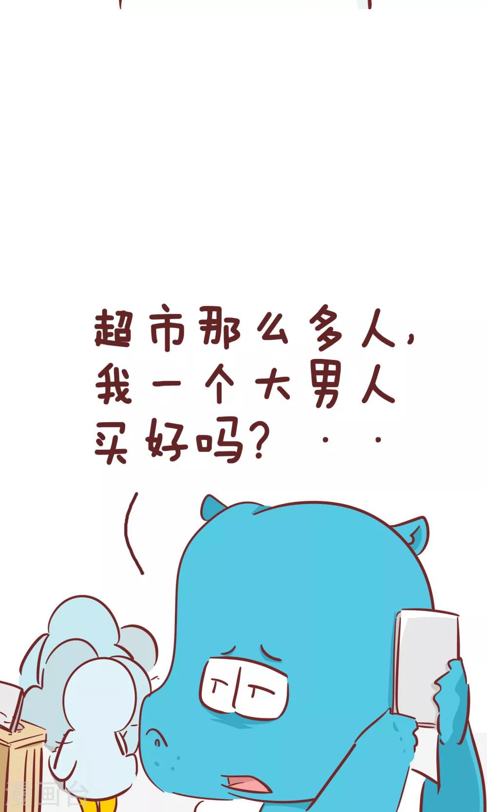 第80话 黑色塑料袋-第80话