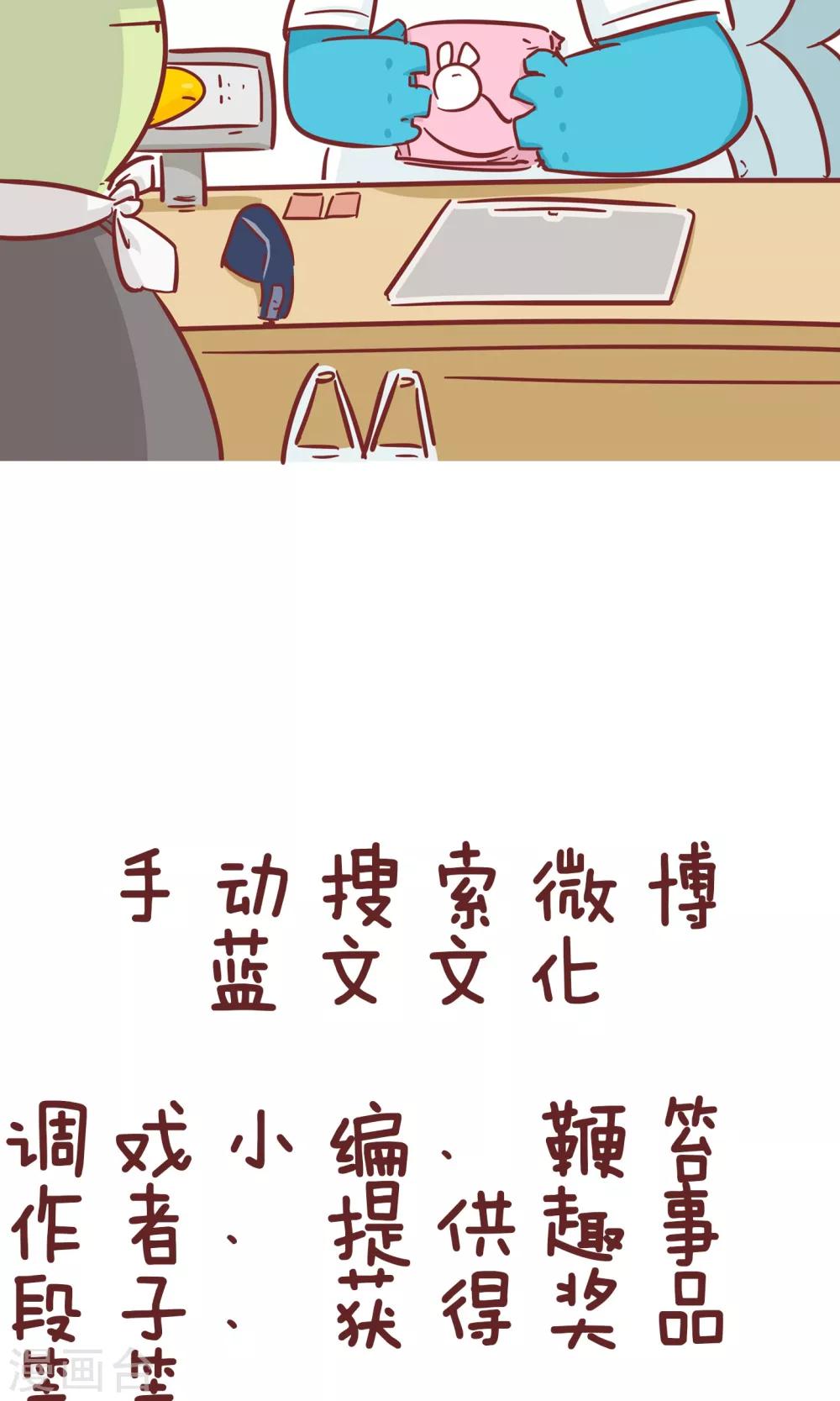 第80话 黑色塑料袋-第80话