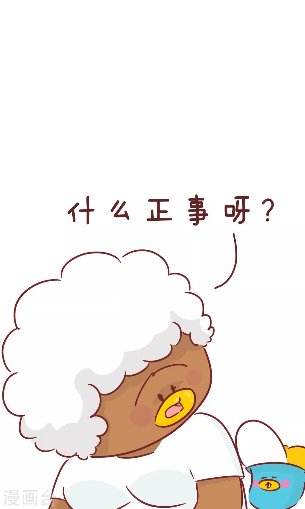 第82话 正事-第82话