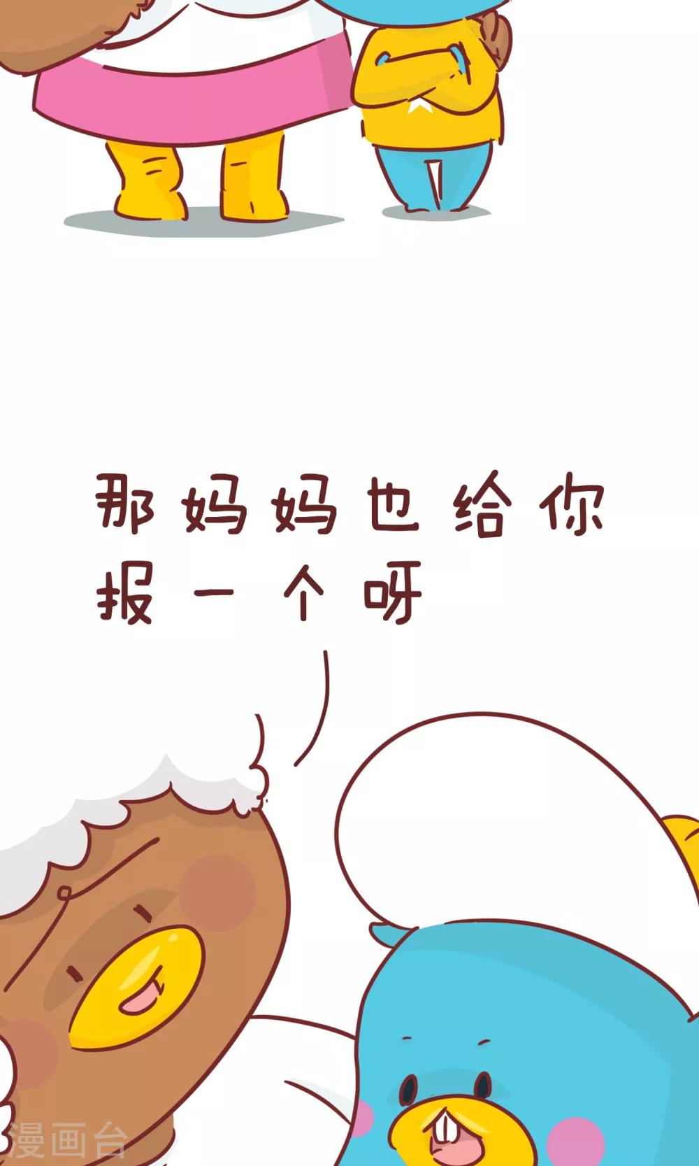 第82话 正事-第82话