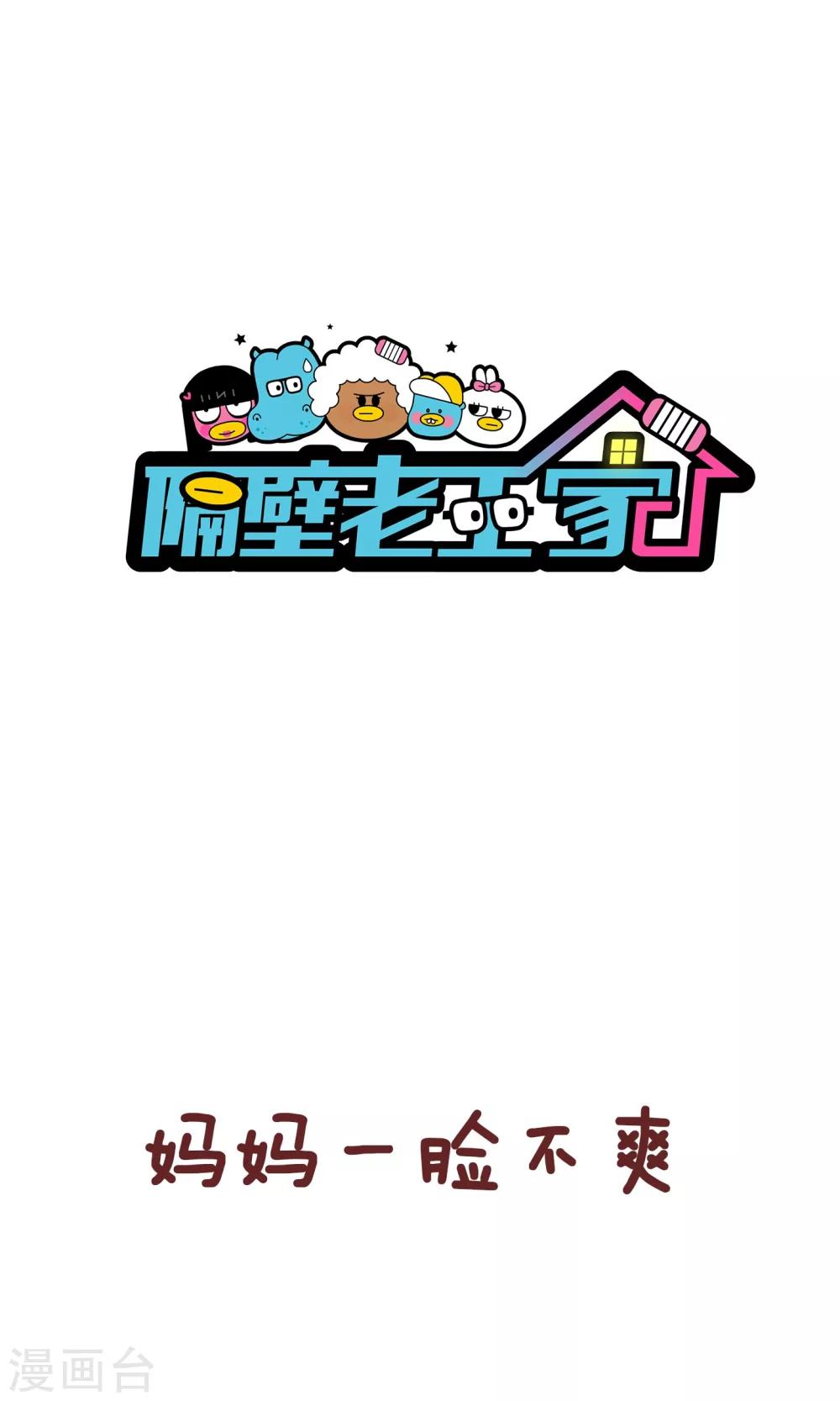 第84话 一般女生-第84话