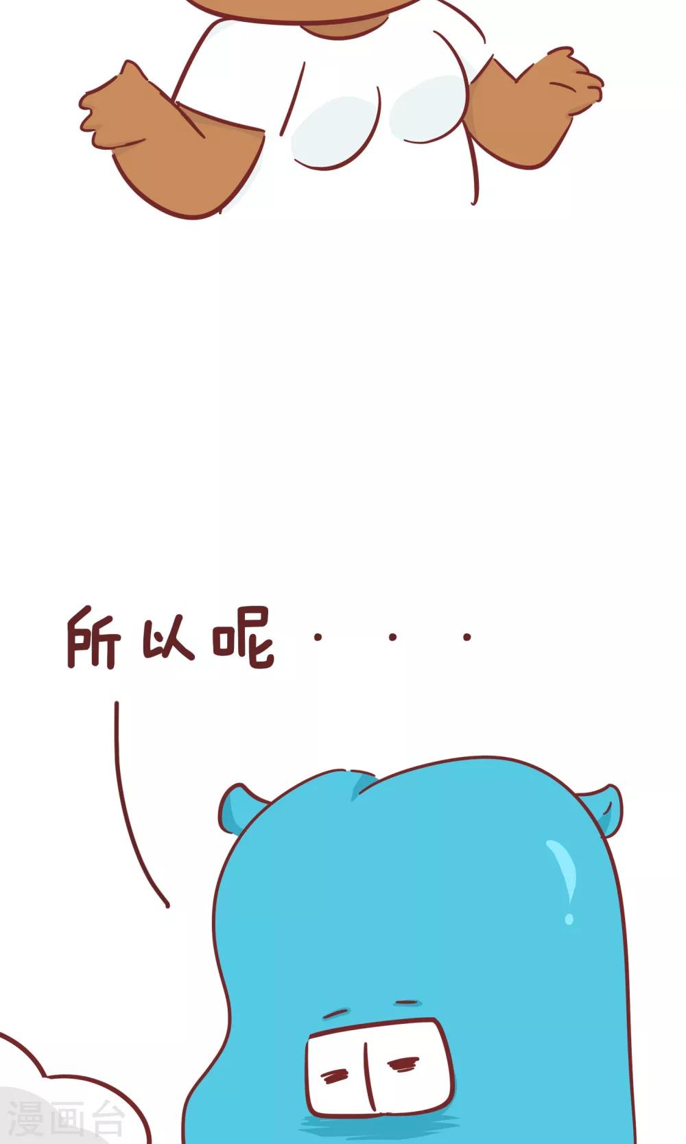 第84话 一般女生-第84话