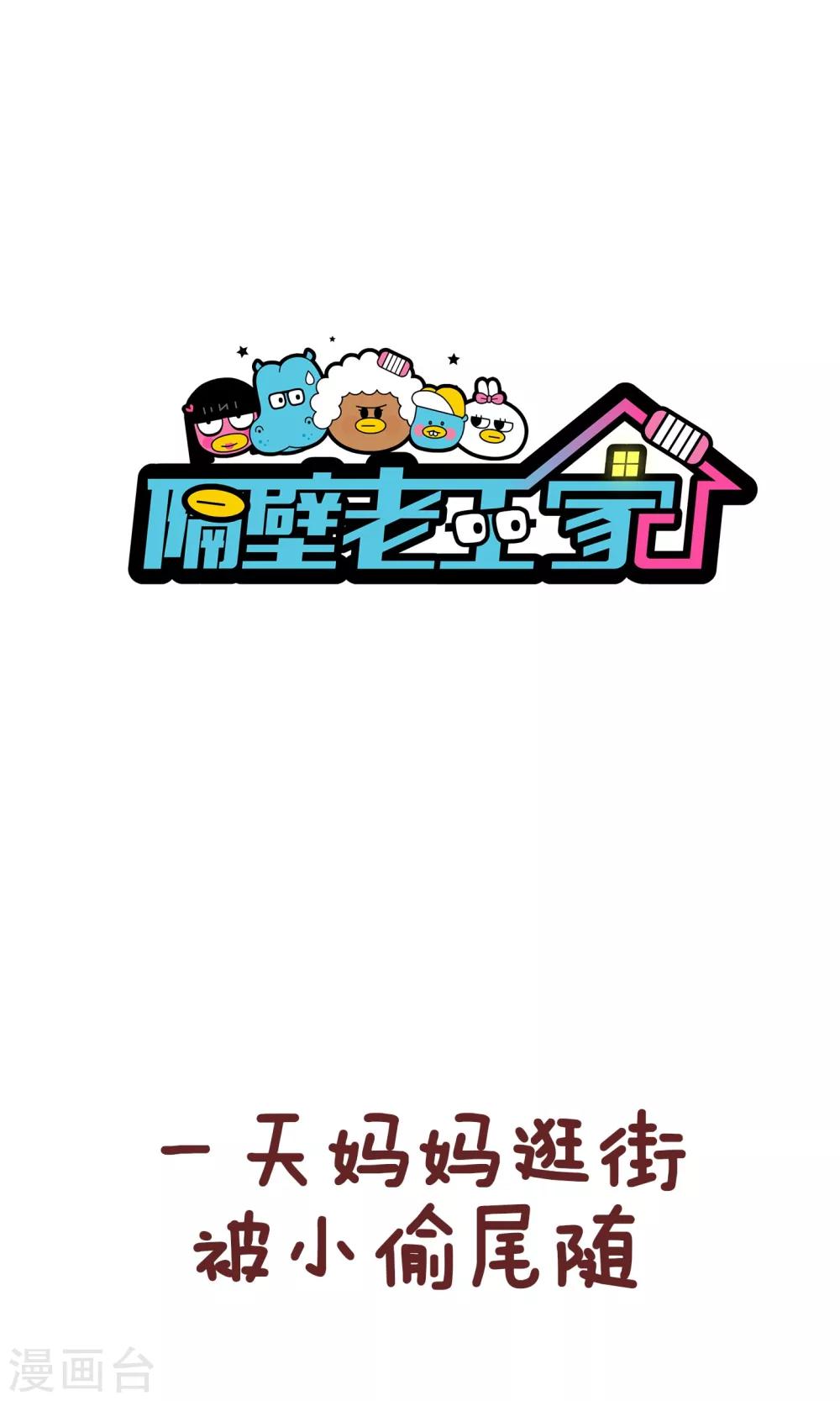 第88话 帮忙-第88话