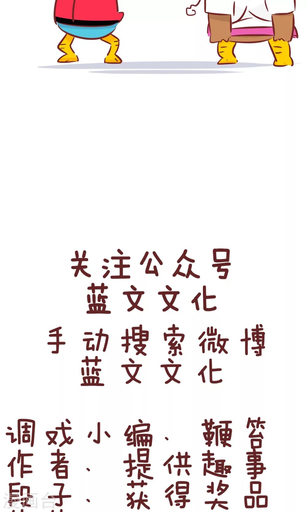 第88话 帮忙-第88话