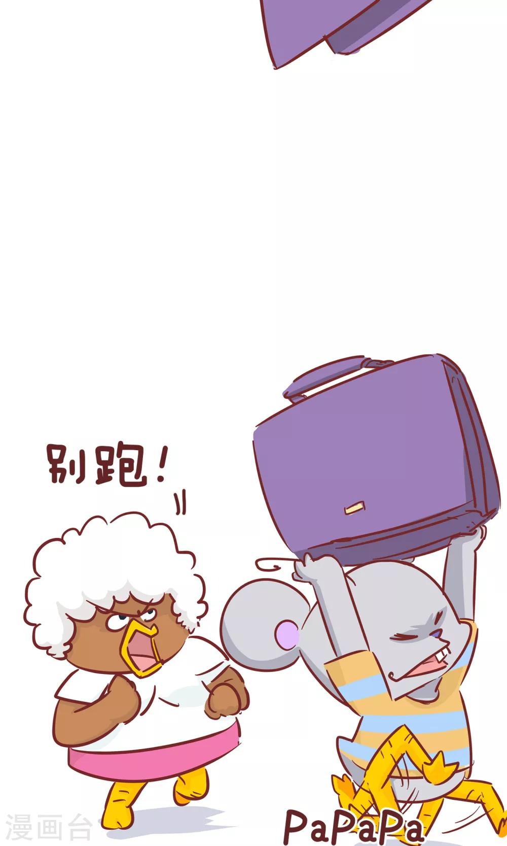 第88话 帮忙-第88话