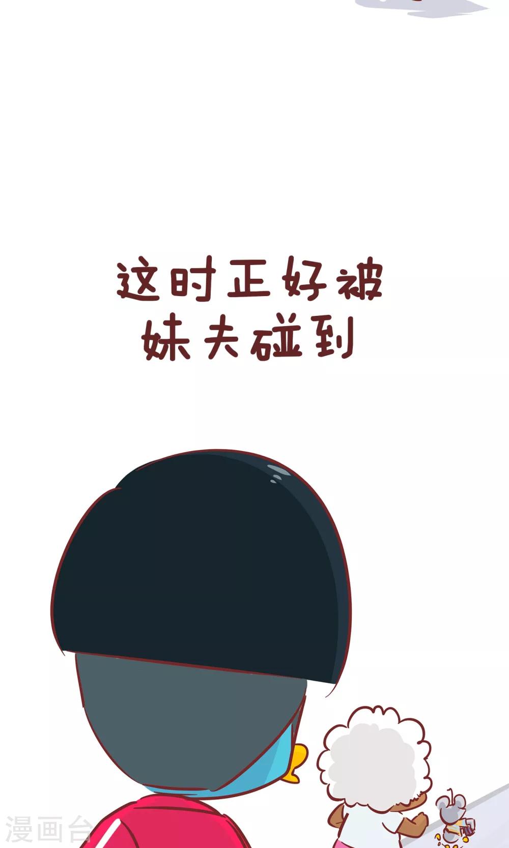 第88话 帮忙-第88话
