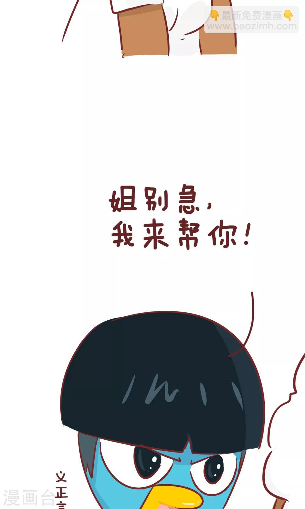 第88话 帮忙-第88话